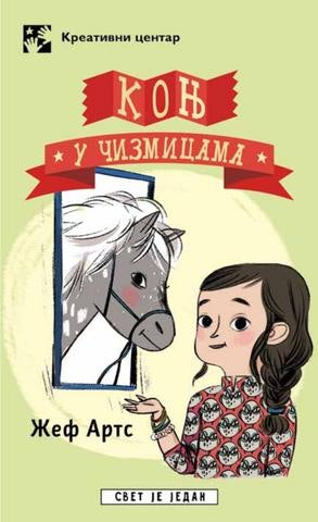Cover Horse with Boots Serbian